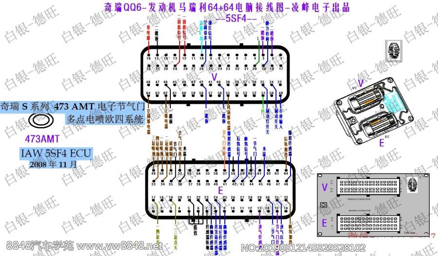 奇瑞QQ6-发动机马瑞利64+64电脑接线图